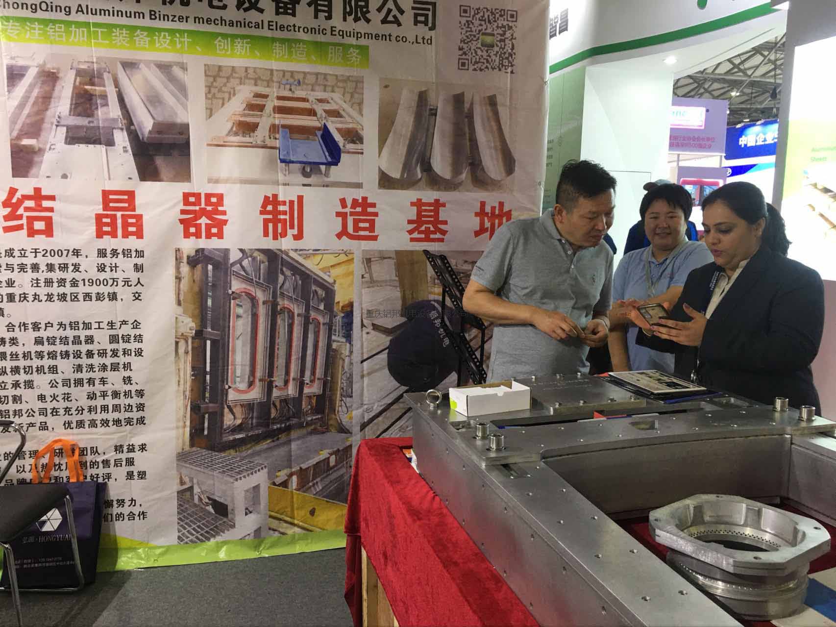 鋁邦機(jī)電鋁合金可調(diào)結(jié)晶器講解.jpg